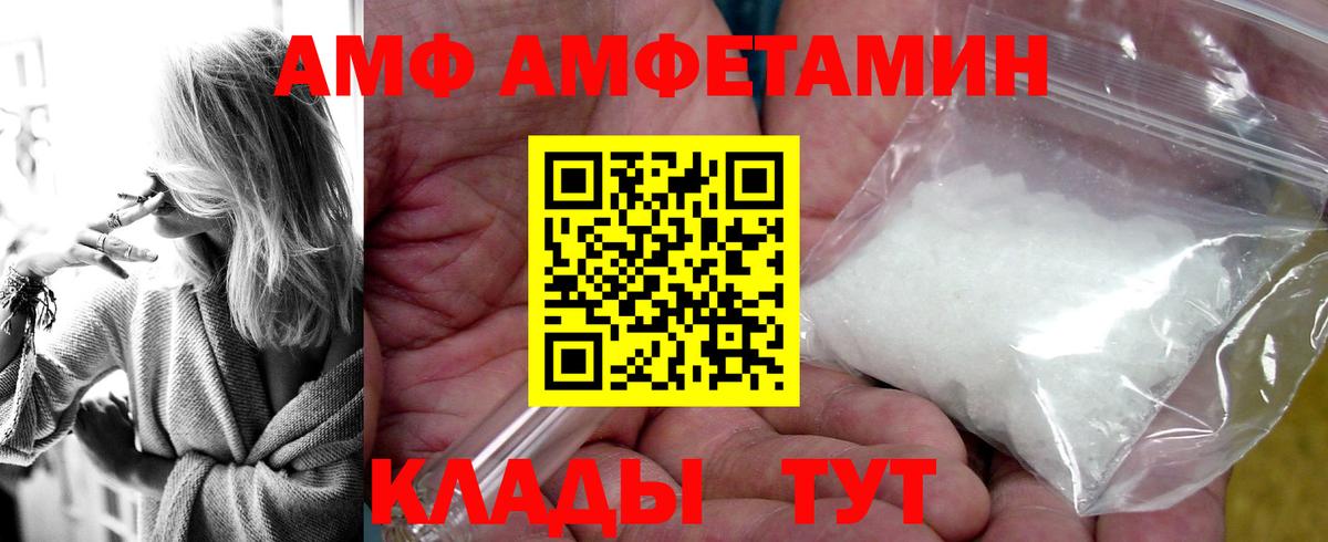 Amphetamine VHQ Старая Купавна