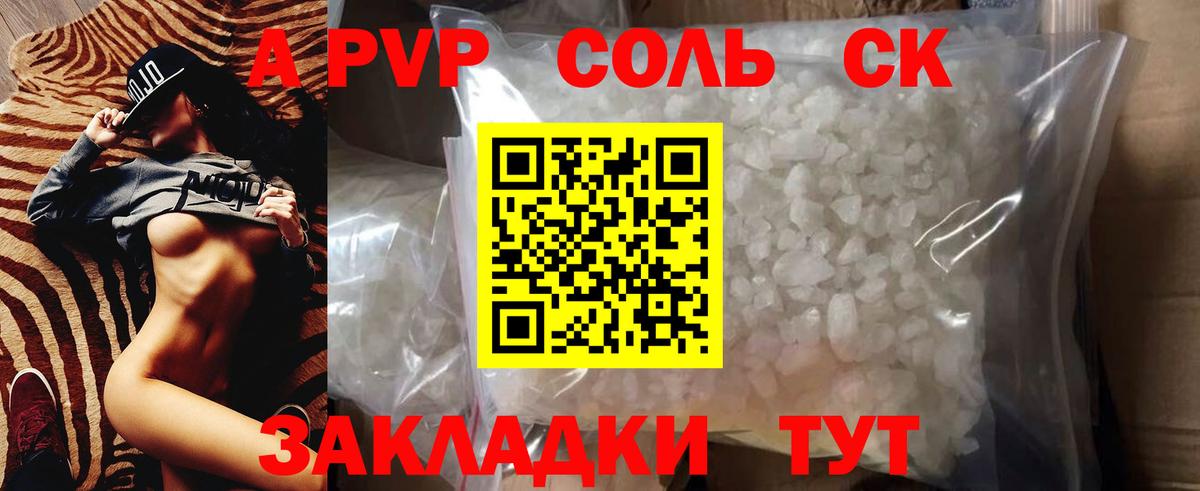 Alfa_PVP СК КРИС Старая Купавна