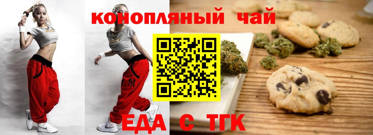 Старая Купавна  Печенье с ТГК конопля  Вход с VPN 