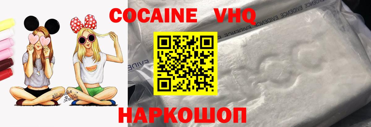 Кокаин 97% Старая Купавна