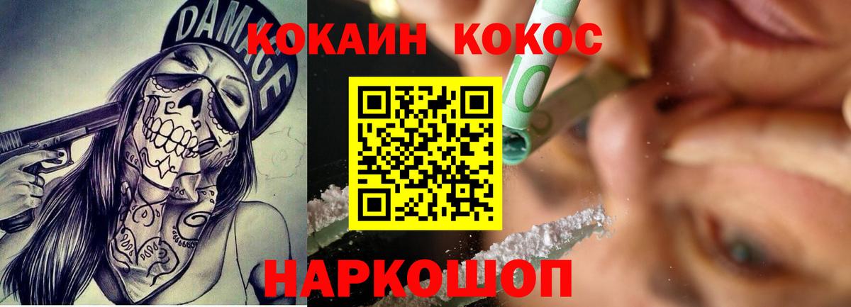 COCAIN Перу  Вход с VPN  Кокаин  Старая Купавна 