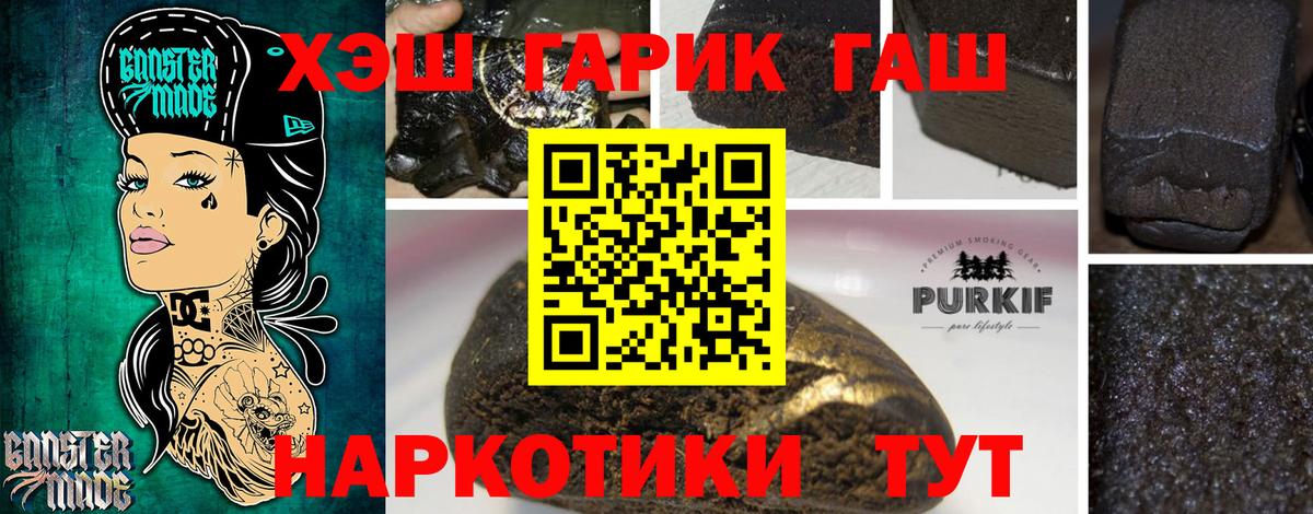 Гашиш хэш Старая Купавна