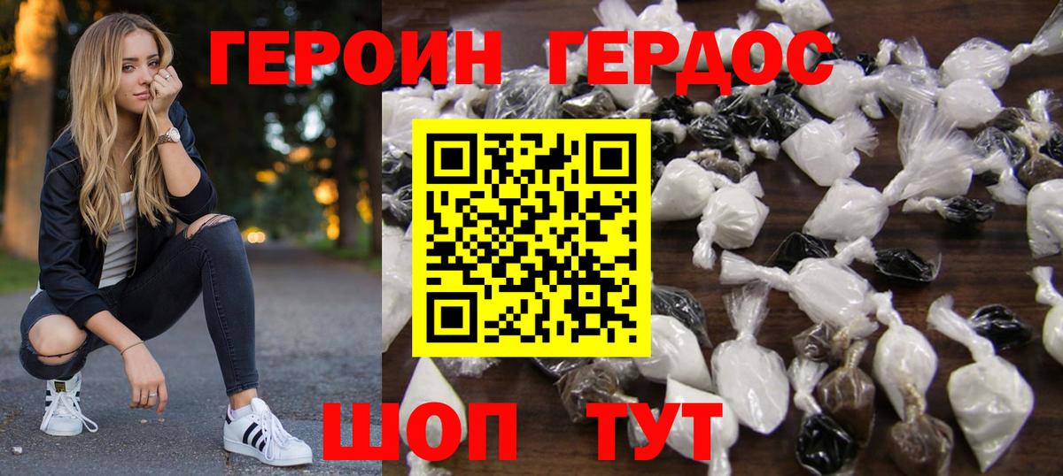 Старая Купавна  ГЕРОИН герыч  Вход с VPN 