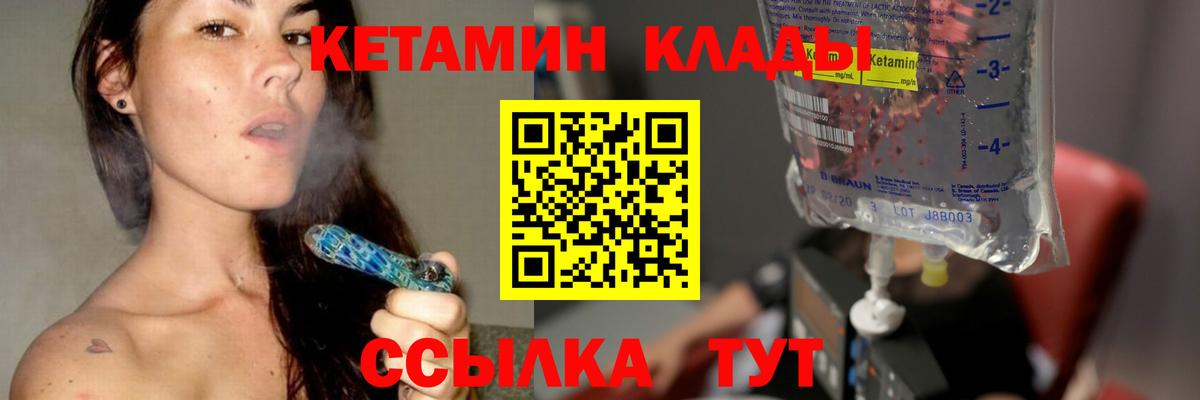 Кетамин VHQ  Вход с VPN  КЕТАМИН VHQ  Старая Купавна 