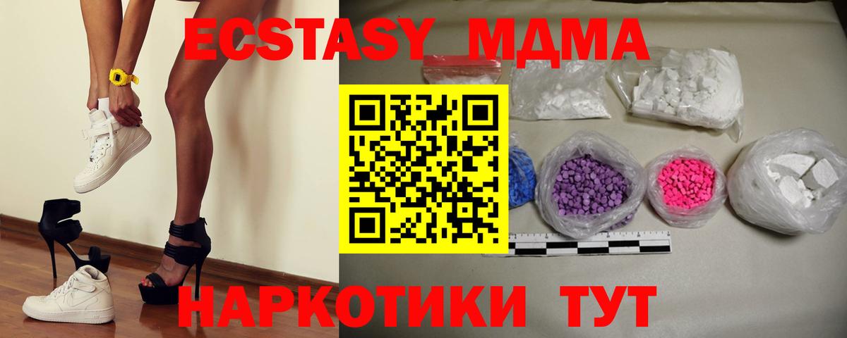 MDMA молли  Вход с VPN  Старая Купавна  МДМА  МДМА кристаллы 