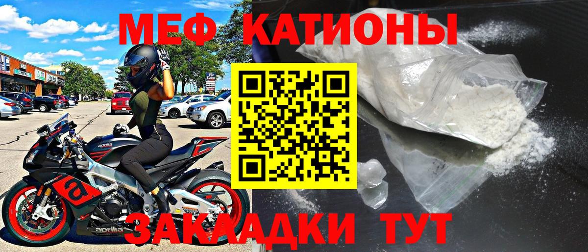 МЕФ Старая Купавна