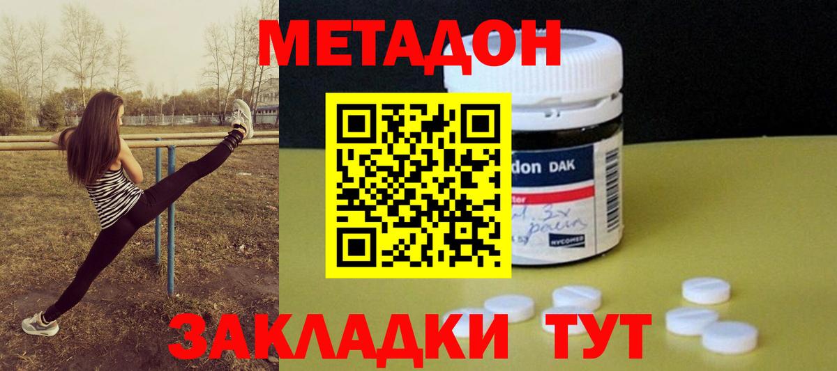 МЕТАДОН мёд  Метадон белоснежный  Старая Купавна  Вход с VPN 