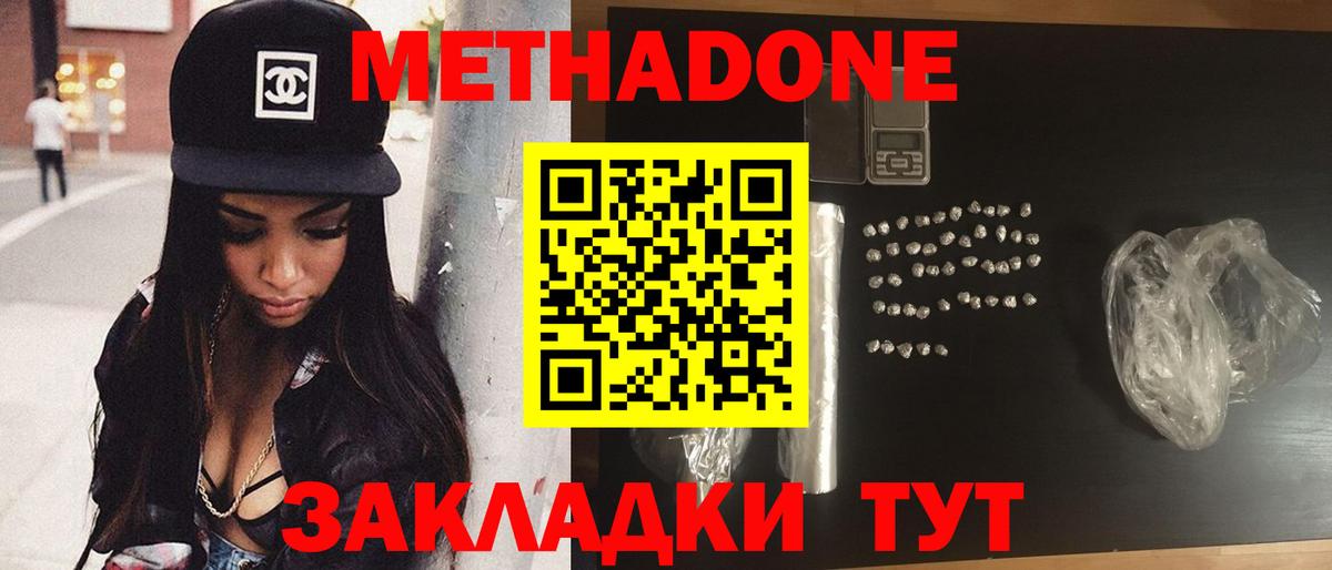 МЕТАДОН мёд Старая Купавна