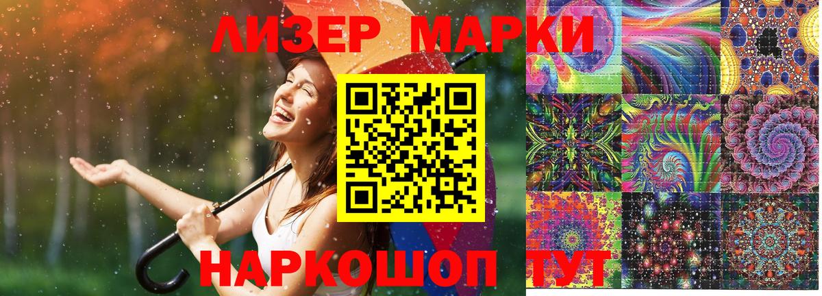 Марки N-bome 1,8мг  Вход с VPN  Старая Купавна  Марки N-bome 1,8мг 