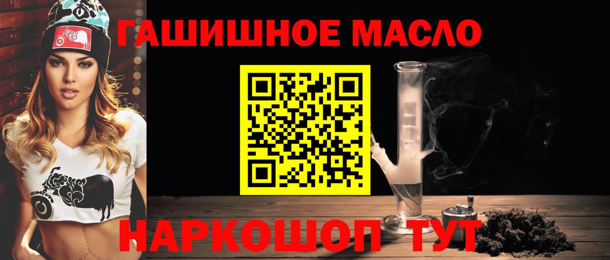 ТГК жижа  Дистиллят ТГК жижа  Старая Купавна  Вход с VPN 